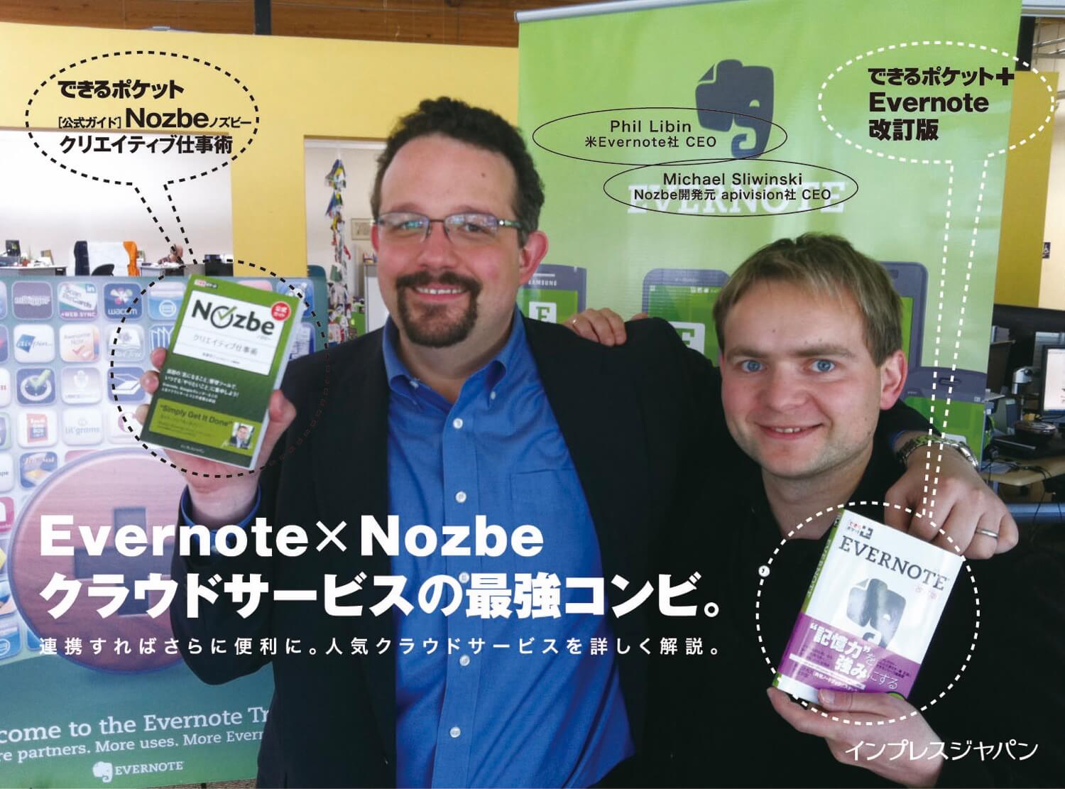 Evernote - why I love(d) it, how it almost acquired Nozbe and what’s next for your “external brain”? phil libin