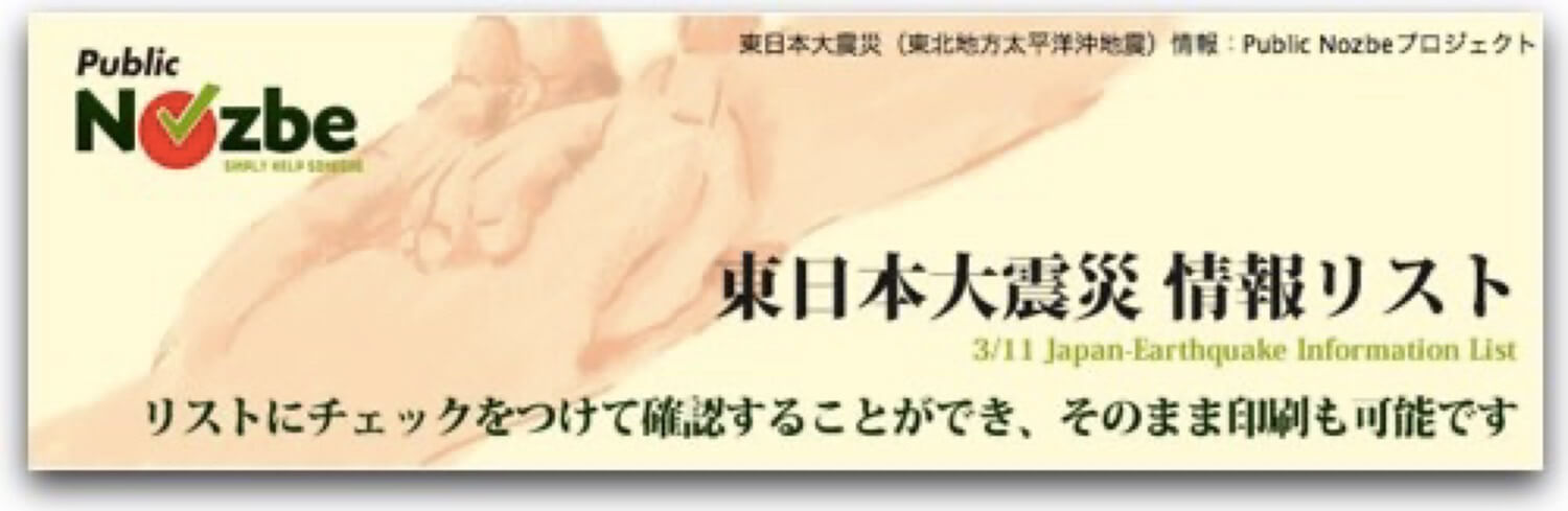 #publicNozbe - simply help someone in Japan